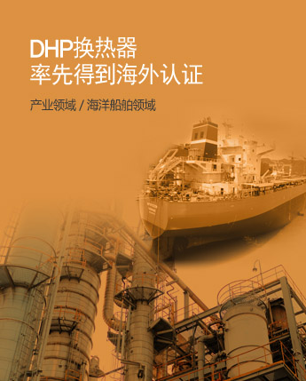 DHP Engineering Co., Ltd.